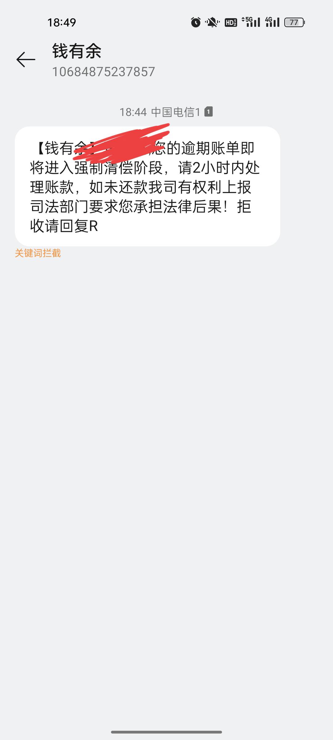 老哥们我没借过这个  怎么催收上了

65 / 作者:白月光。。 / 