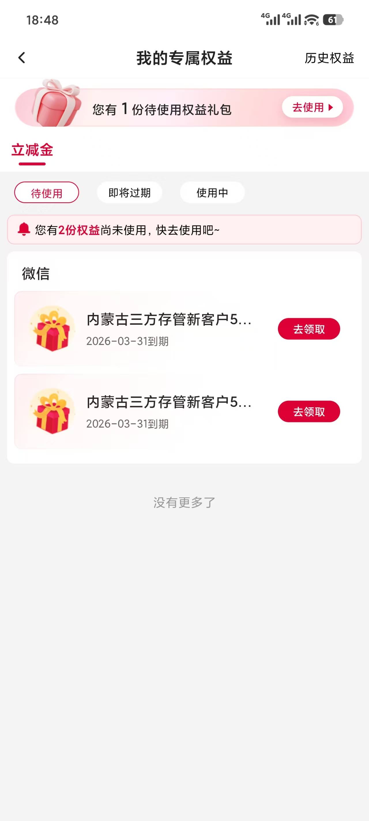 内蒙古绑定第三方存管到.绑定二个给俩爽

51 / 作者:林林小 / 