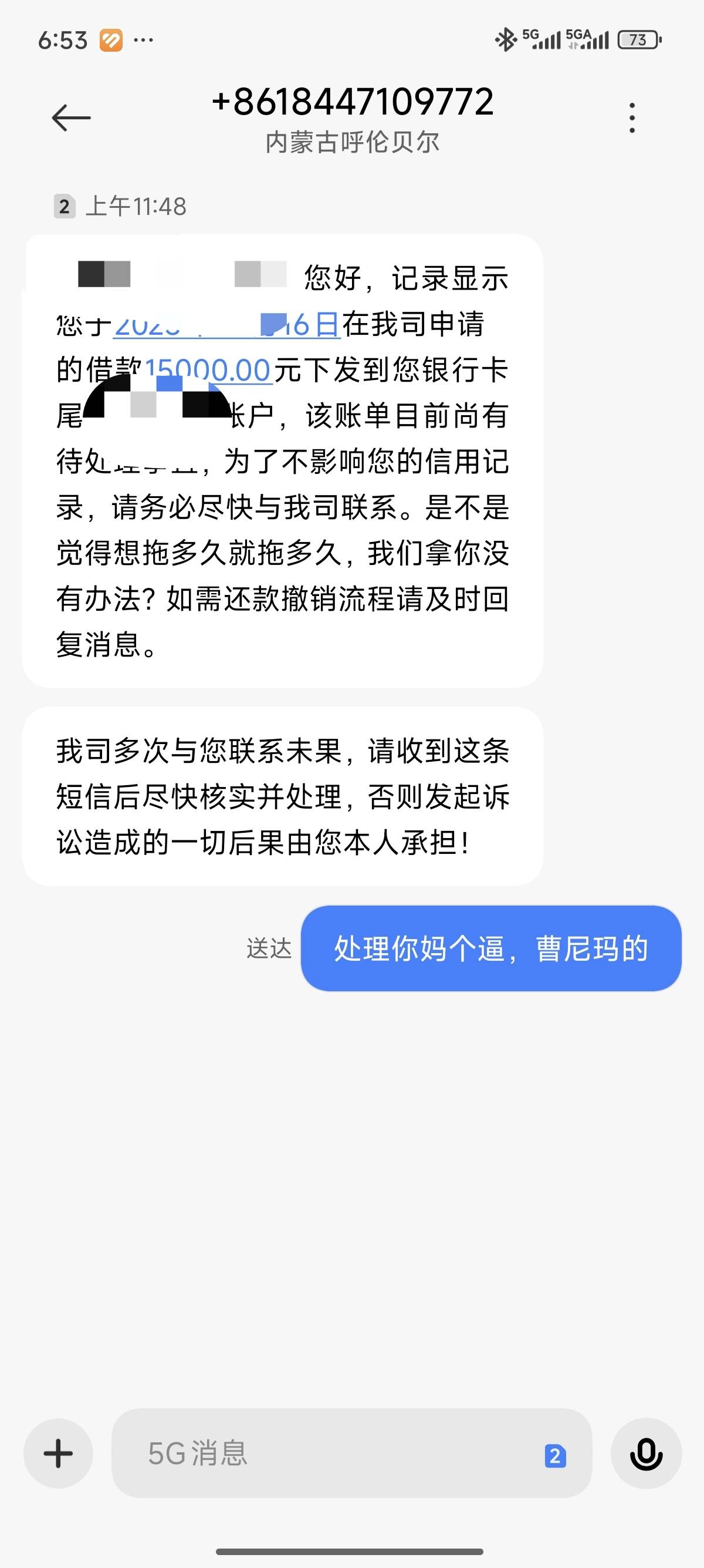 兄弟们出大事了，新规来了，如果少了催收的陪伴，你们还过得爽吗，无聊的时候跟谁聊天25 / 作者:人快死了 / 
