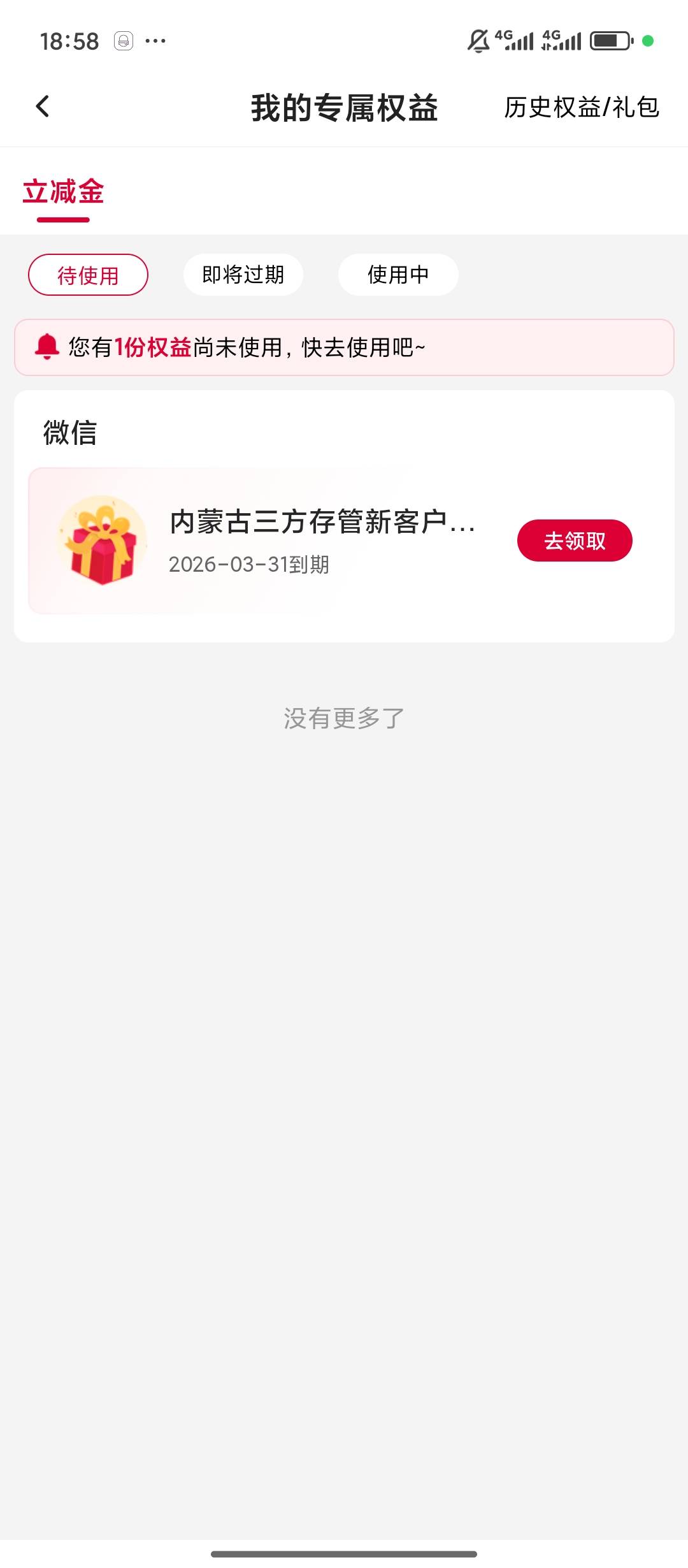 内蒙古真到了，载歌载舞

77 / 作者:缘缘缘1 / 