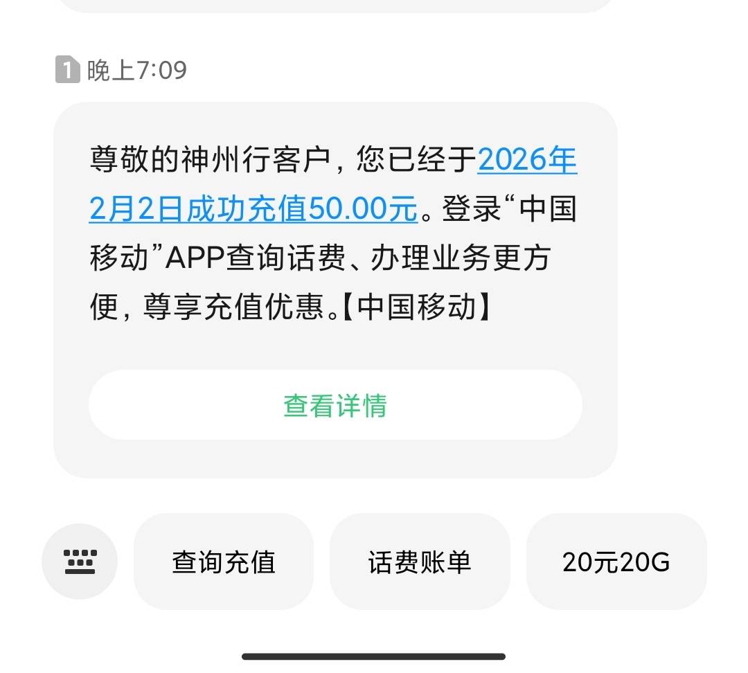 职工茂名领的礼品4个小时到账了，之前招摇抹黑不到账不能领取，活动暂停不知道安的什21 / 作者:末日躺地哥 / 