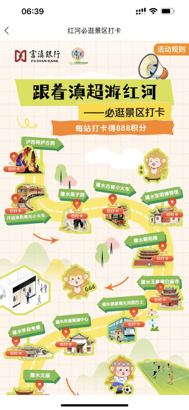 富滇这个有老哥打卡完了吗能不能分享一下地址

68 / 作者:月亮很圆 / 