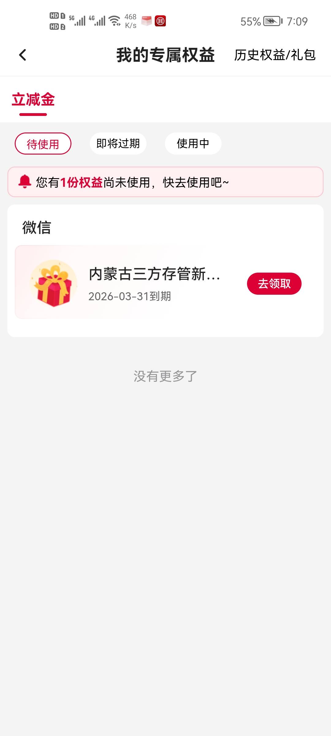 内蒙古中行到了，不用飞，不限卡，随便绑个证券绑内蒙古的卡就行了，放那里几天就到了29 / 作者:二次元黄大仙 / 