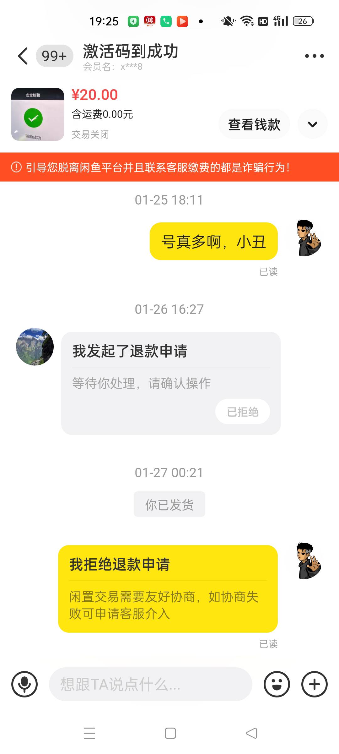 四川仔，下次有遇到的拍了直接发辅助成功截图


4 / 作者:水手攻击锦衣卫 / 
