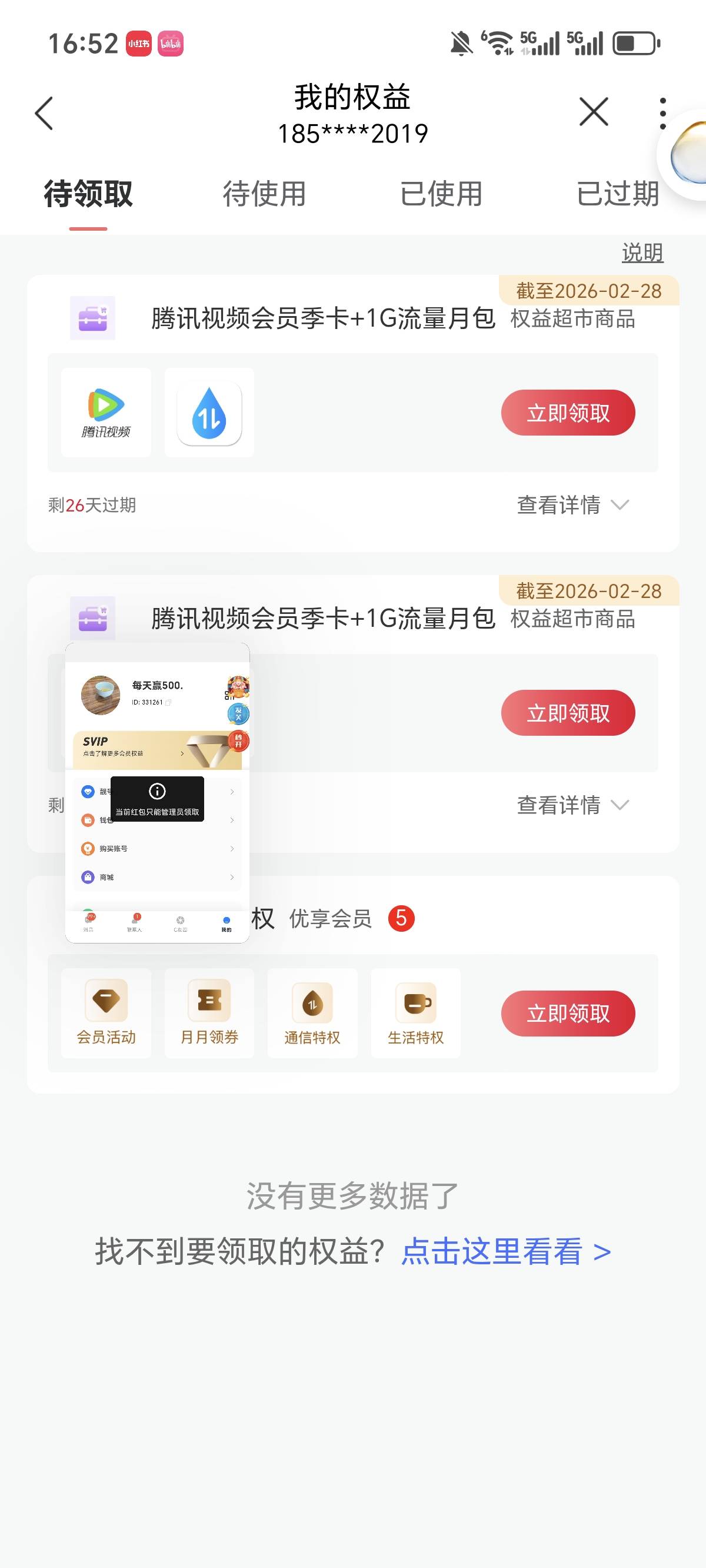 这玩意儿换绑出什么价老哥们

12 / 作者:念雪？ / 
