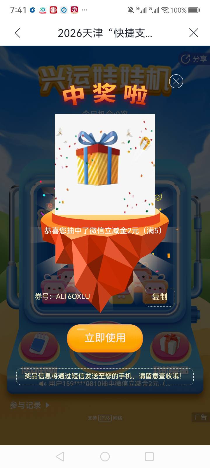 天津

89 / 作者:中国银行在线客服 / 