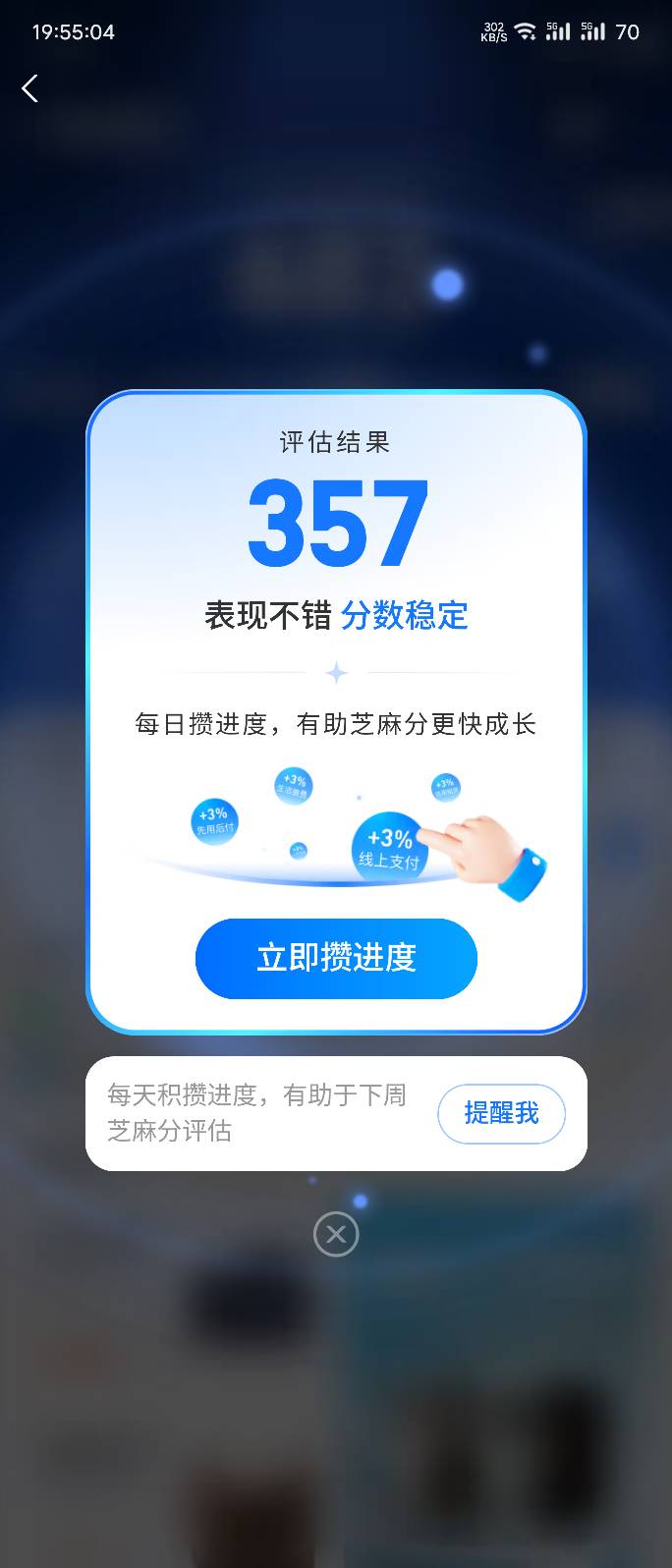 芝麻分357，太黑了

34 / 作者:华为不卡 / 
