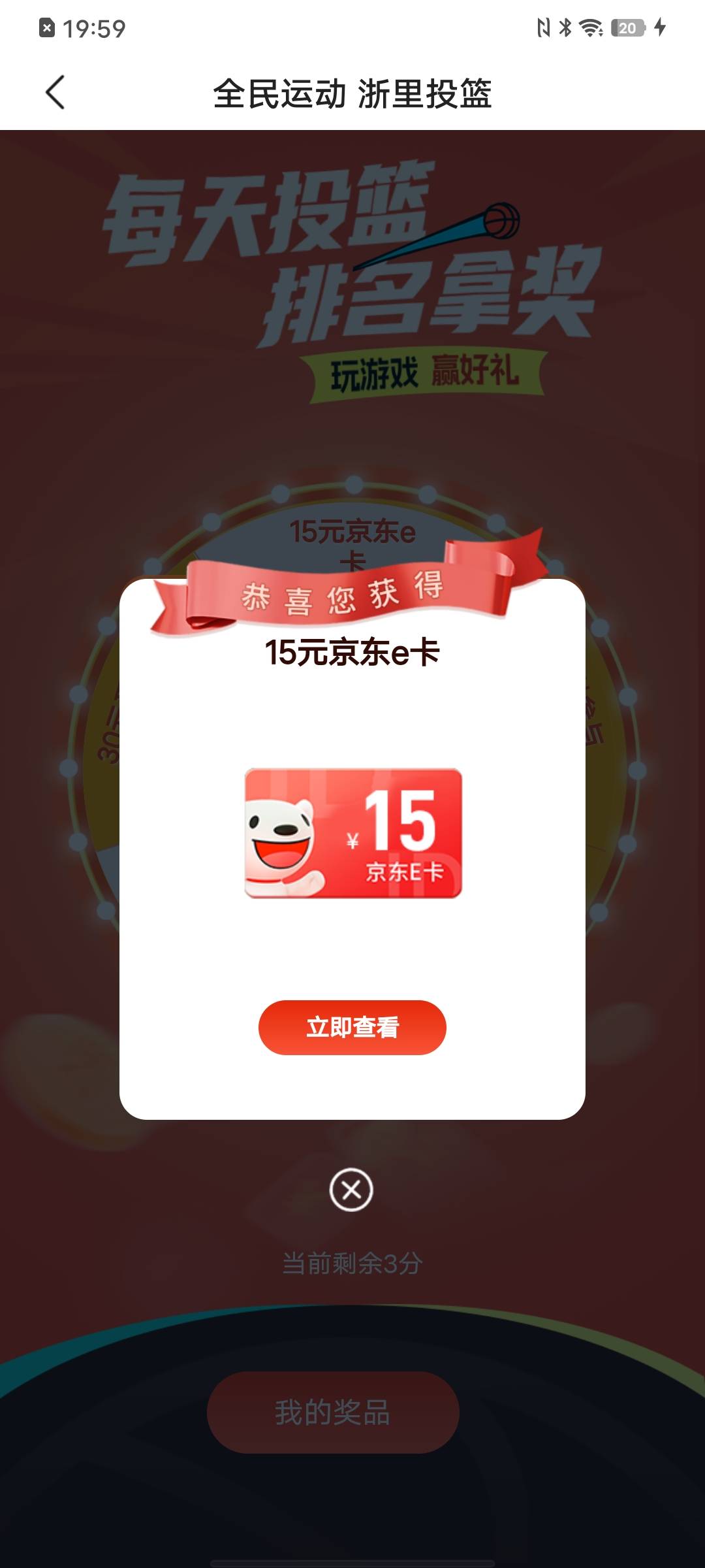 投篮又中一张，前几天才中了一张

47 / 作者:太上皇上 / 