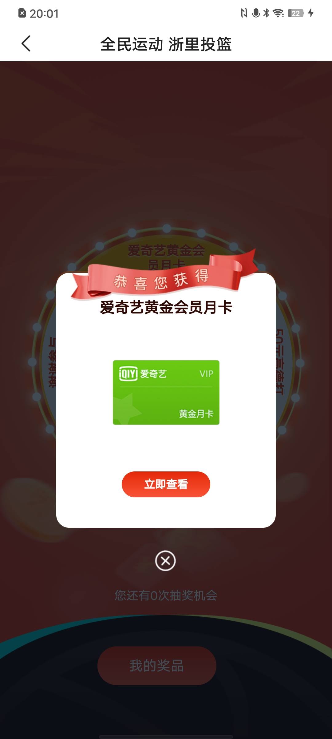 投篮又中一张，前几天才中了一张

72 / 作者:太上皇上 / 