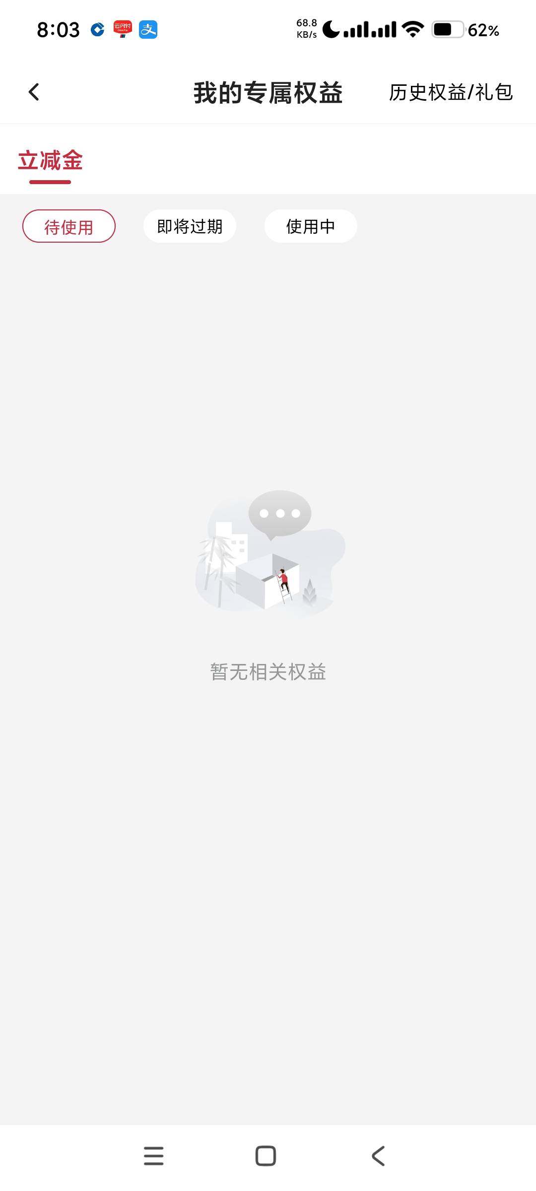 关于内蒙古中行证券，说一下个人的看法。我是一月21号开的呼和浩特中行二类，前后绑定22 / 作者:断了风的筝 / 