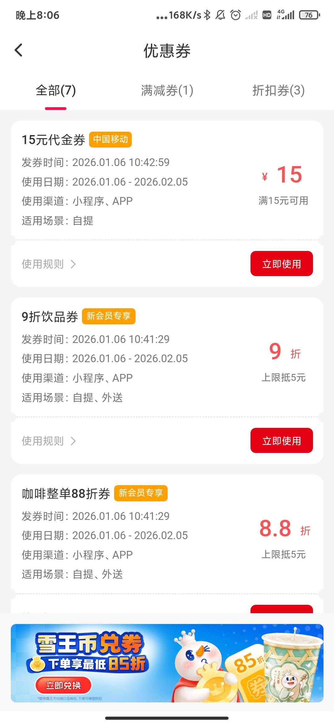 有没有老哥要喝蜜雪的，你自己上去点或者我代下，半价...26 / 作者:云边有个萧楚楠 / 