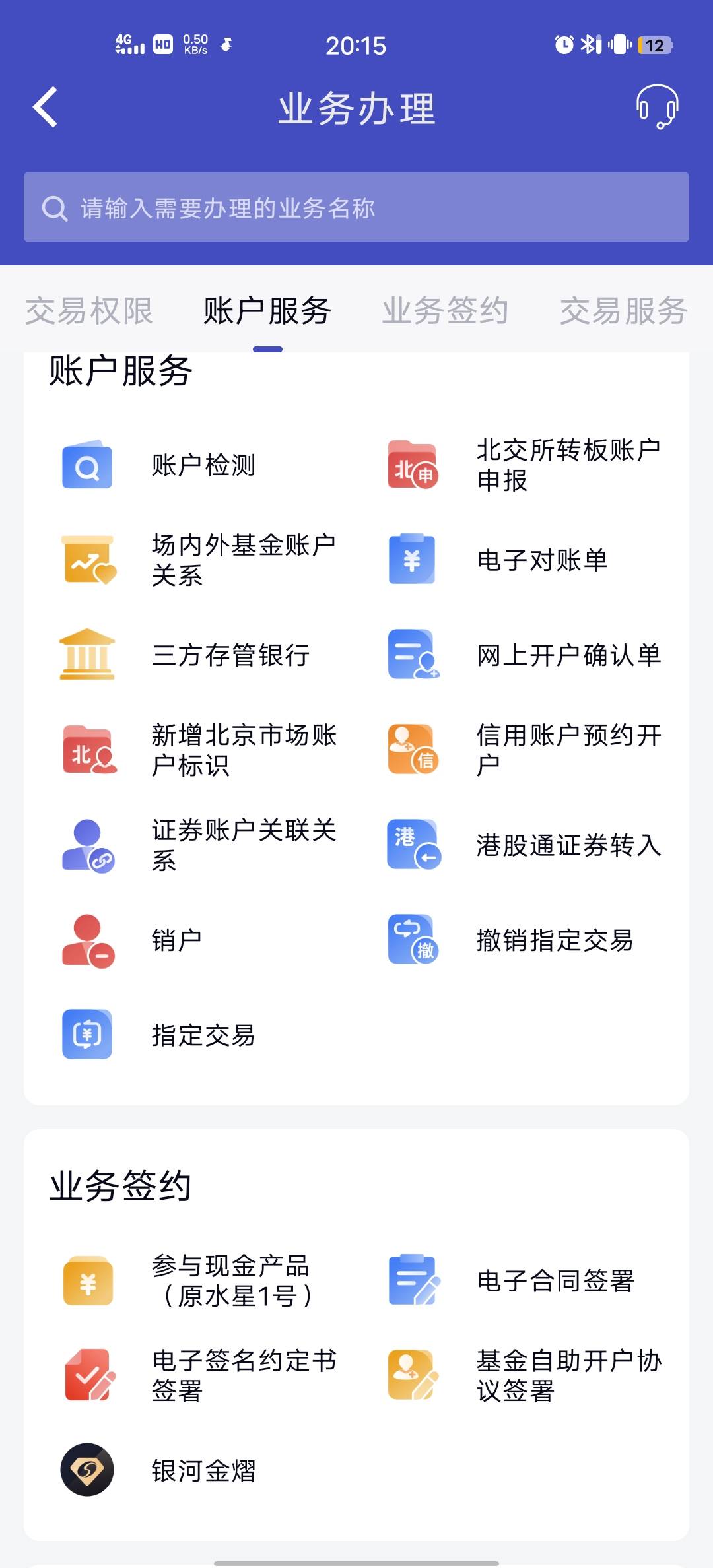 老哥们，中行换绑银河是不是在证券app的第三方银行里面换啊

25 / 作者:Butter-fly / 