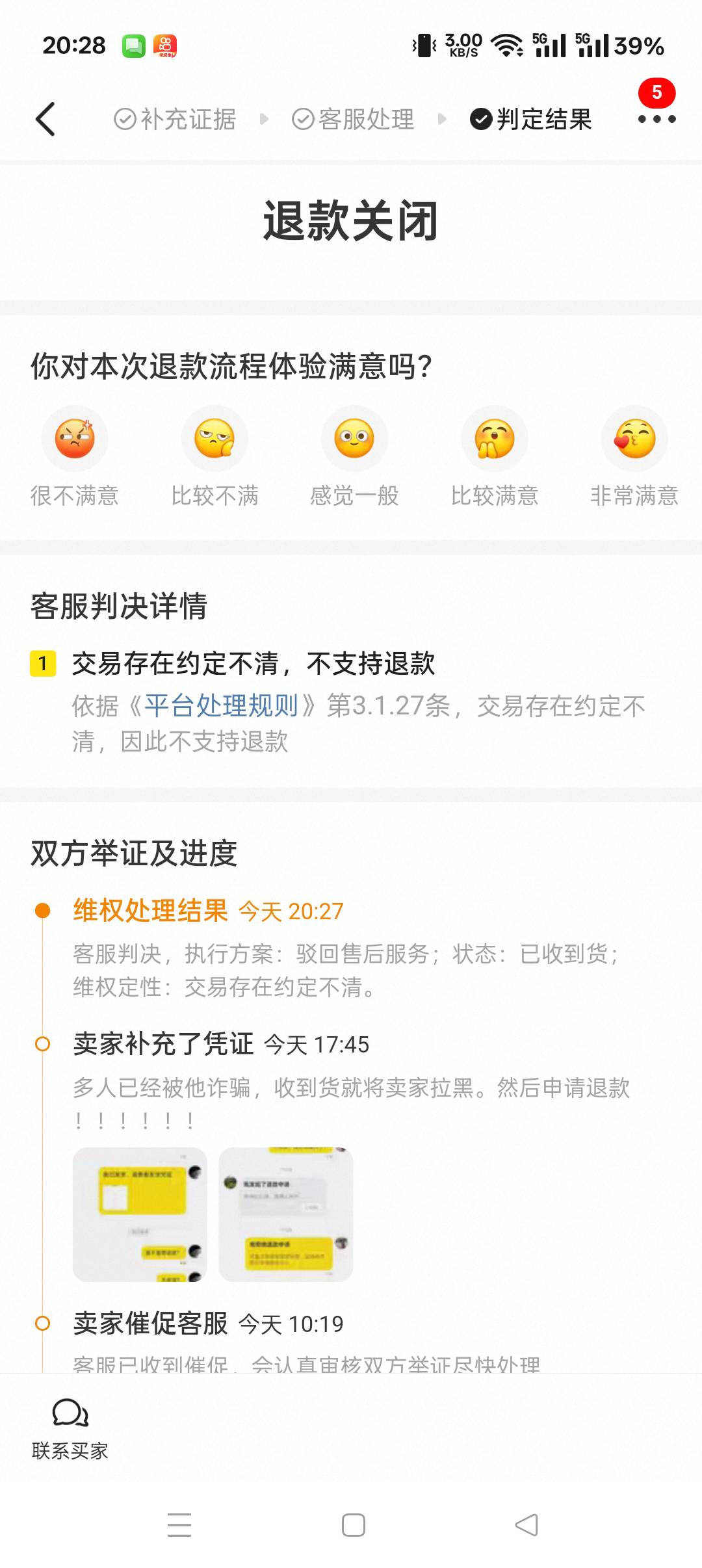 接上贴，白P一次飞机哈哈54 / 作者:相拥111 / 