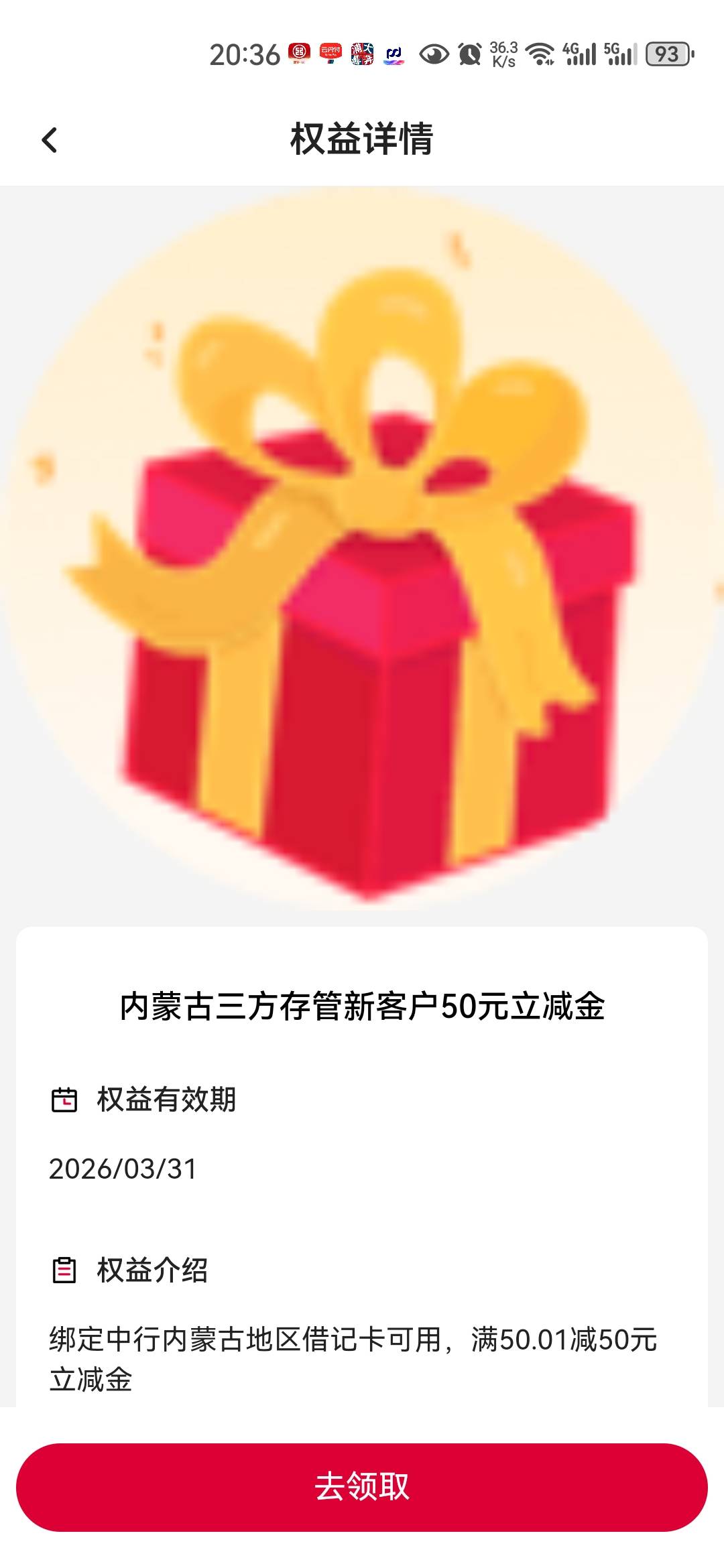 内蒙古中行存管，上个月绑的，二类卡

41 / 作者:小二锅 / 