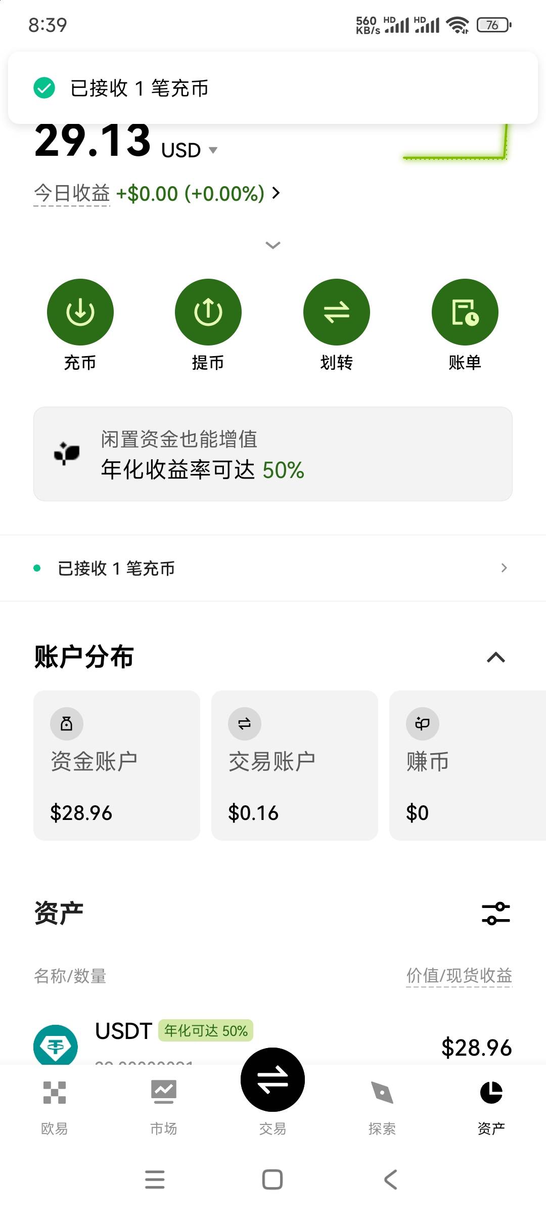 美滋滋，飞机白P

21 / 作者:带老哥撸辣条 / 