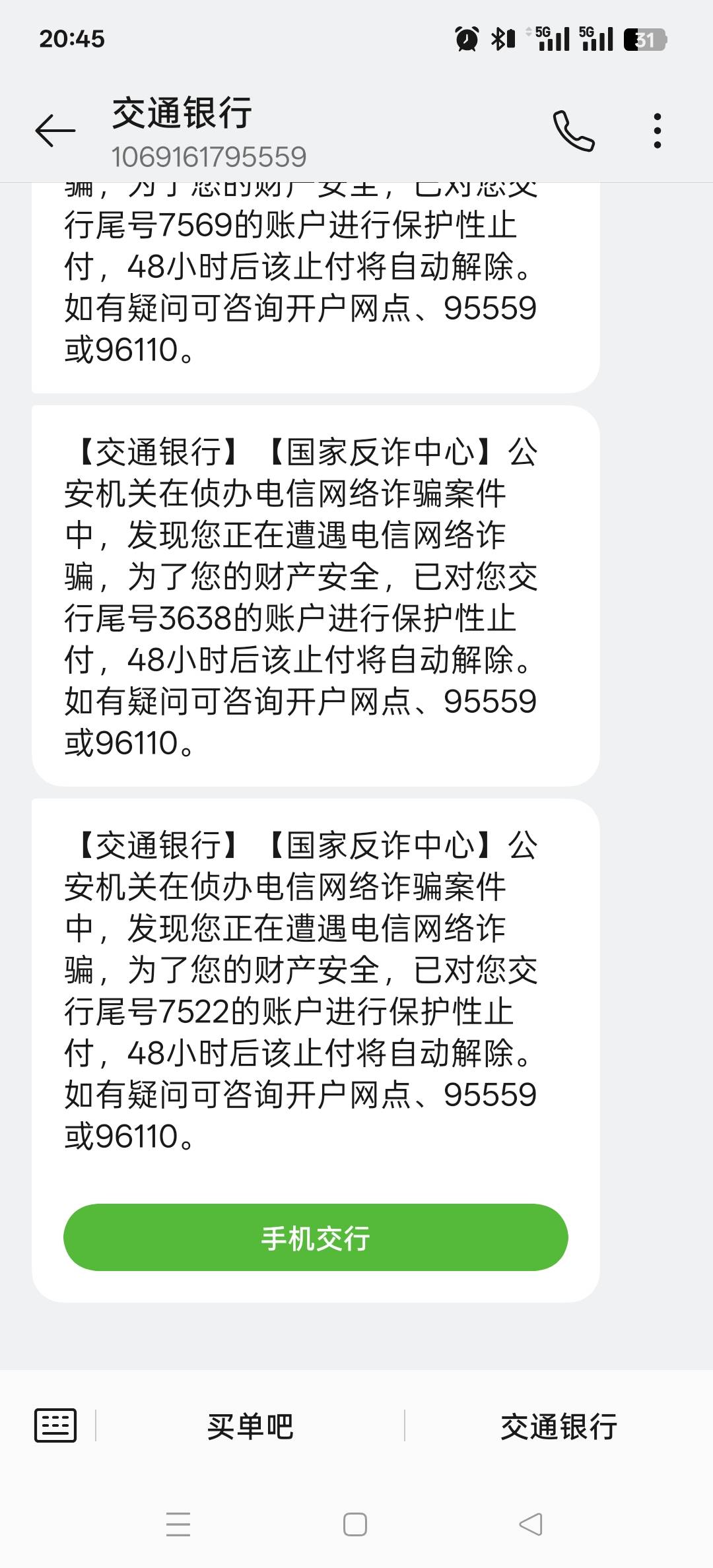 老哥们保护性止付什么情况，最近没干啥啊

46 / 作者:无希望 / 