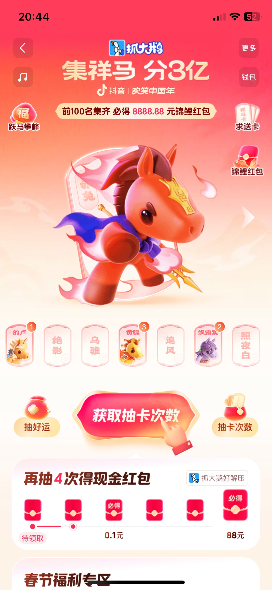 抖音集卡 谁有追风卡 可以换

89 / 作者:陌上花开9698 / 