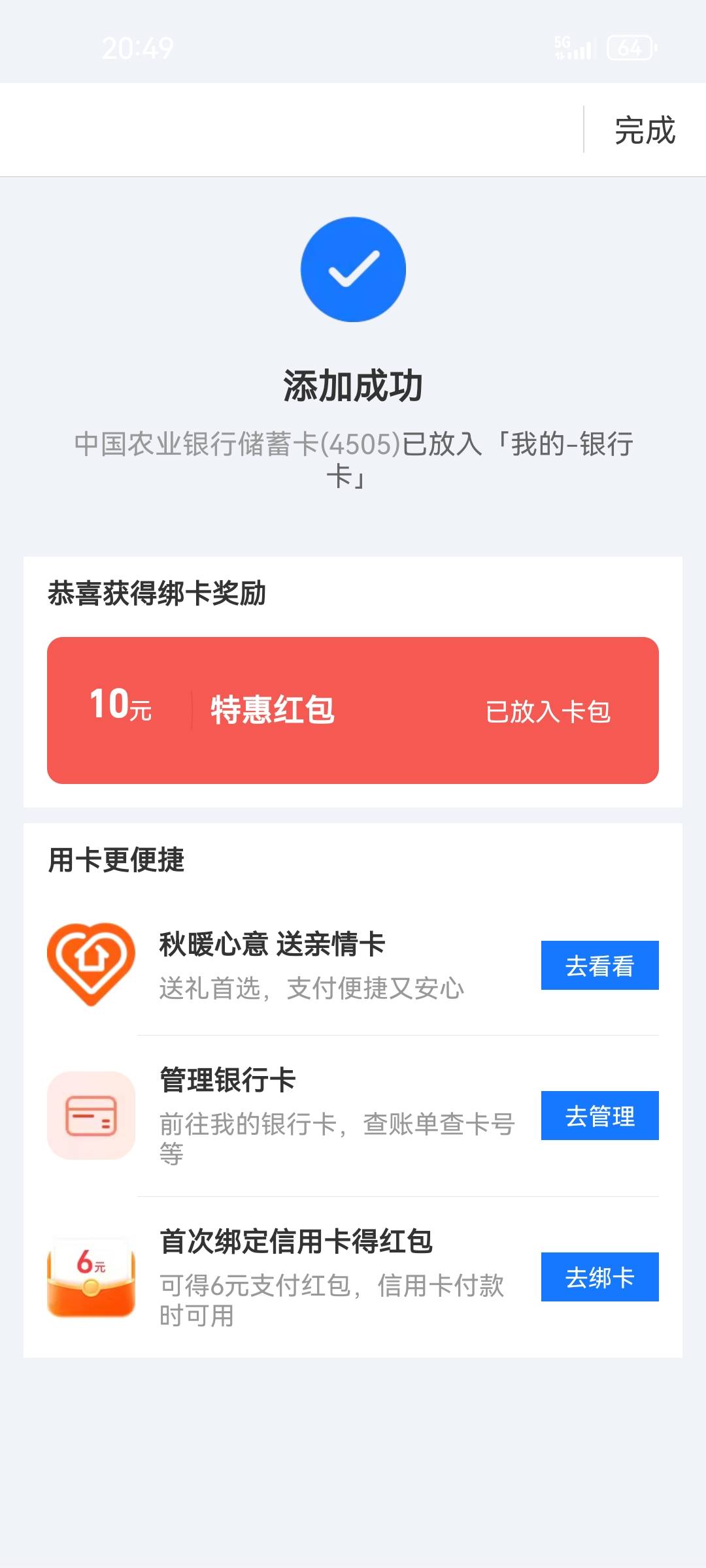 通化农行还有300多个

60 / 作者:小目标。 / 