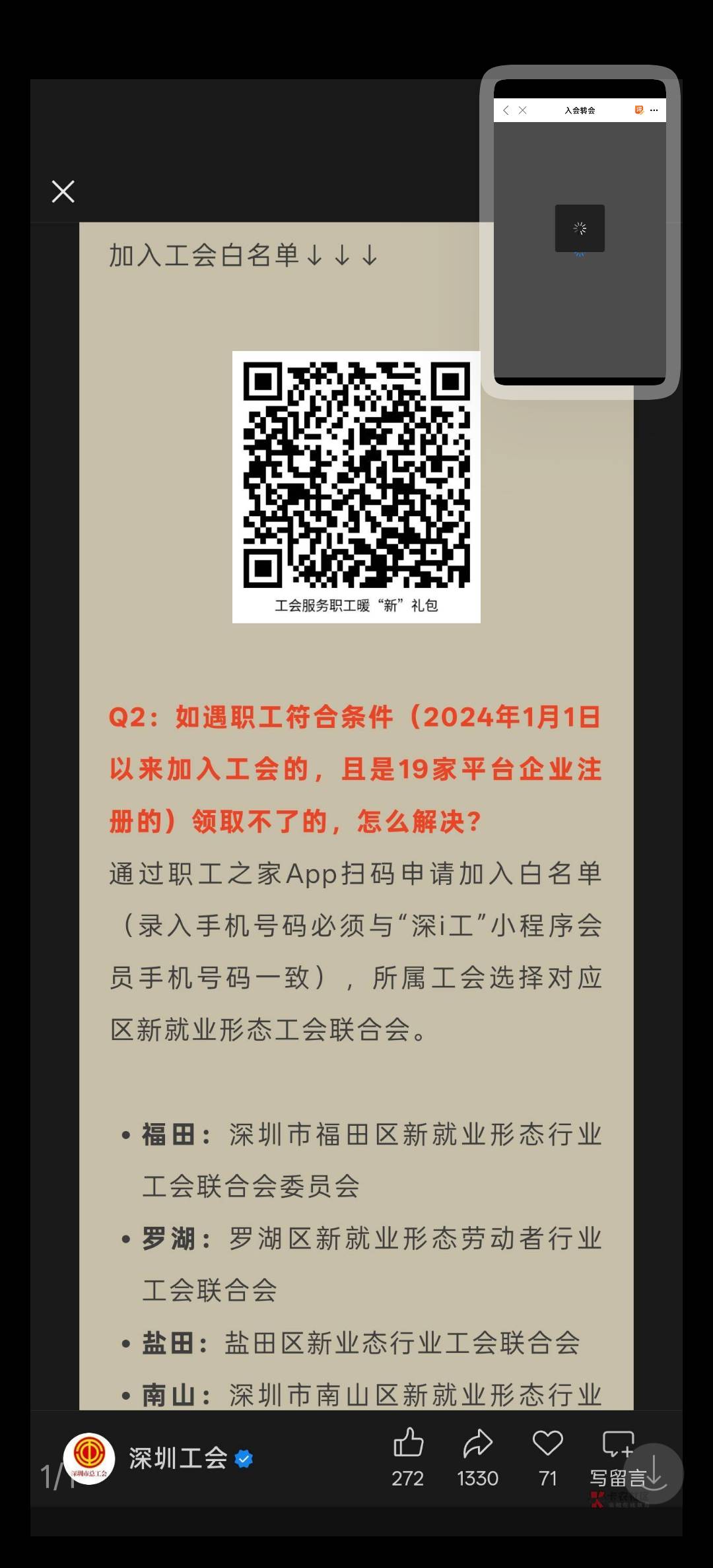 加白名单这样怎么弄。深工会

91 / 作者:天真热水 / 