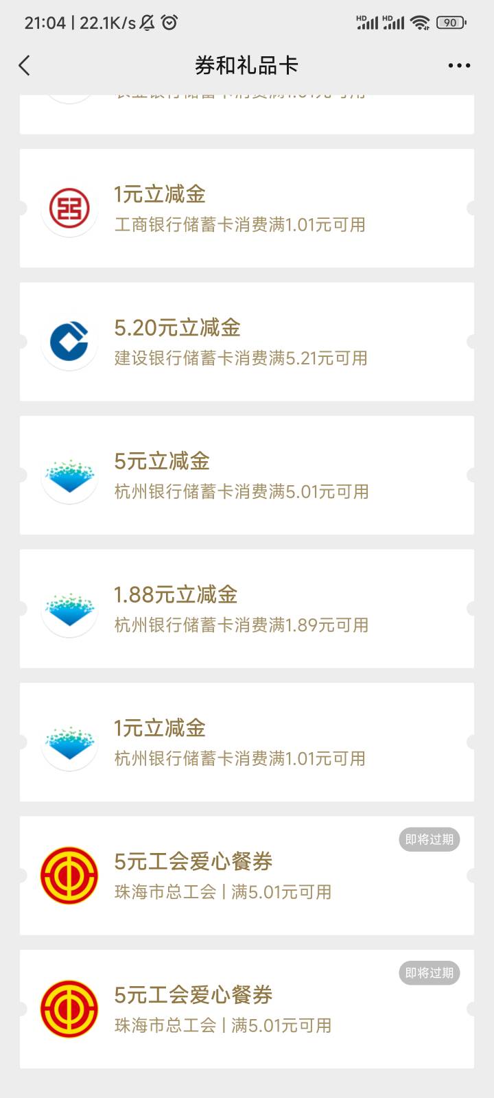 老哥们，这个珠海爱心券买沃尔玛不叠加啊，怎么T啊？

17 / 作者:城里女人就是白 / 