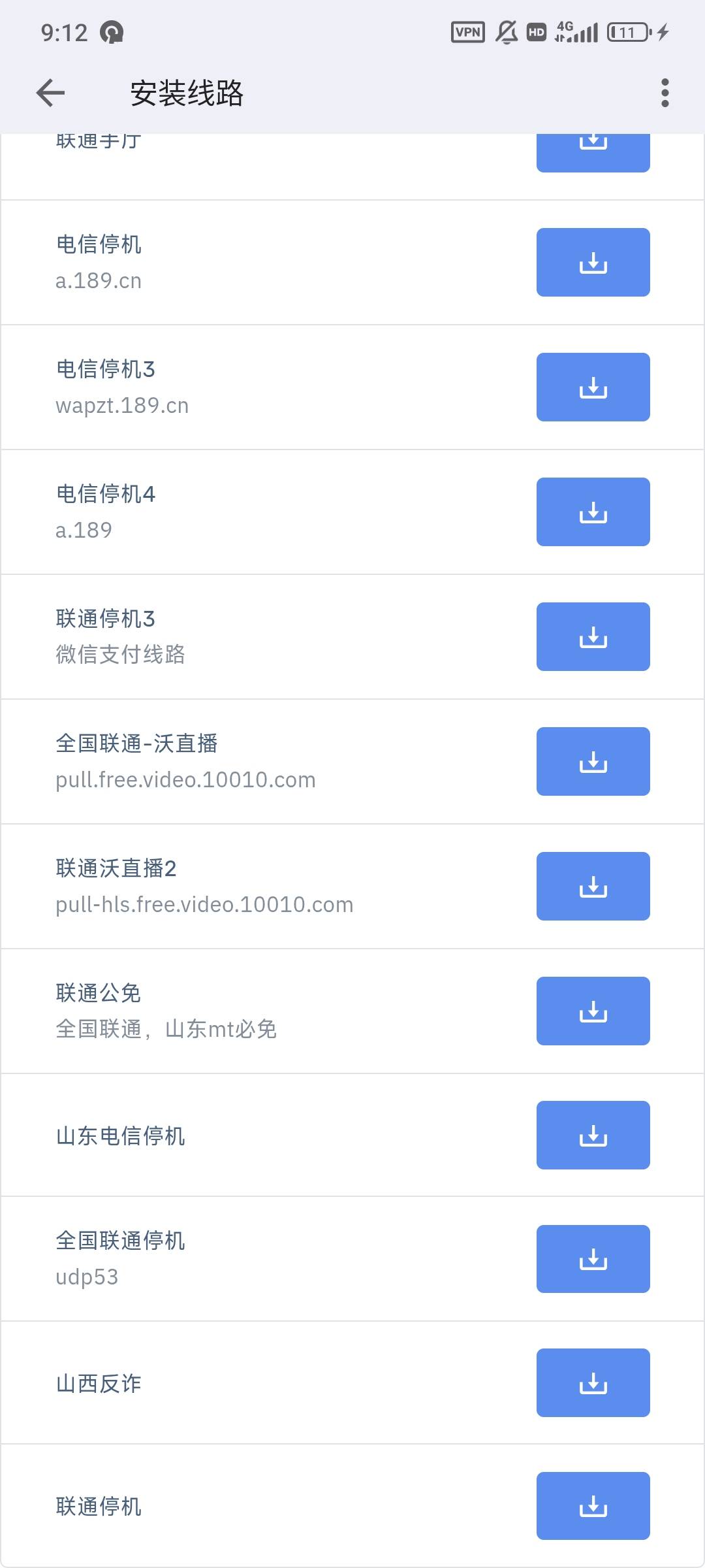 我去真牛逼老哥们
现在这加速器还有停机专用
停机了去试试还真能用网速也快


66 / 作者:染靛街开心 / 