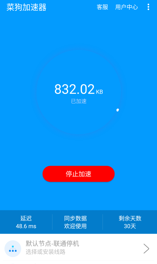 我去真牛逼老哥们
现在这加速器还有停机专用
停机了去试试还真能用网速也快


69 / 作者:染靛街开心 / 