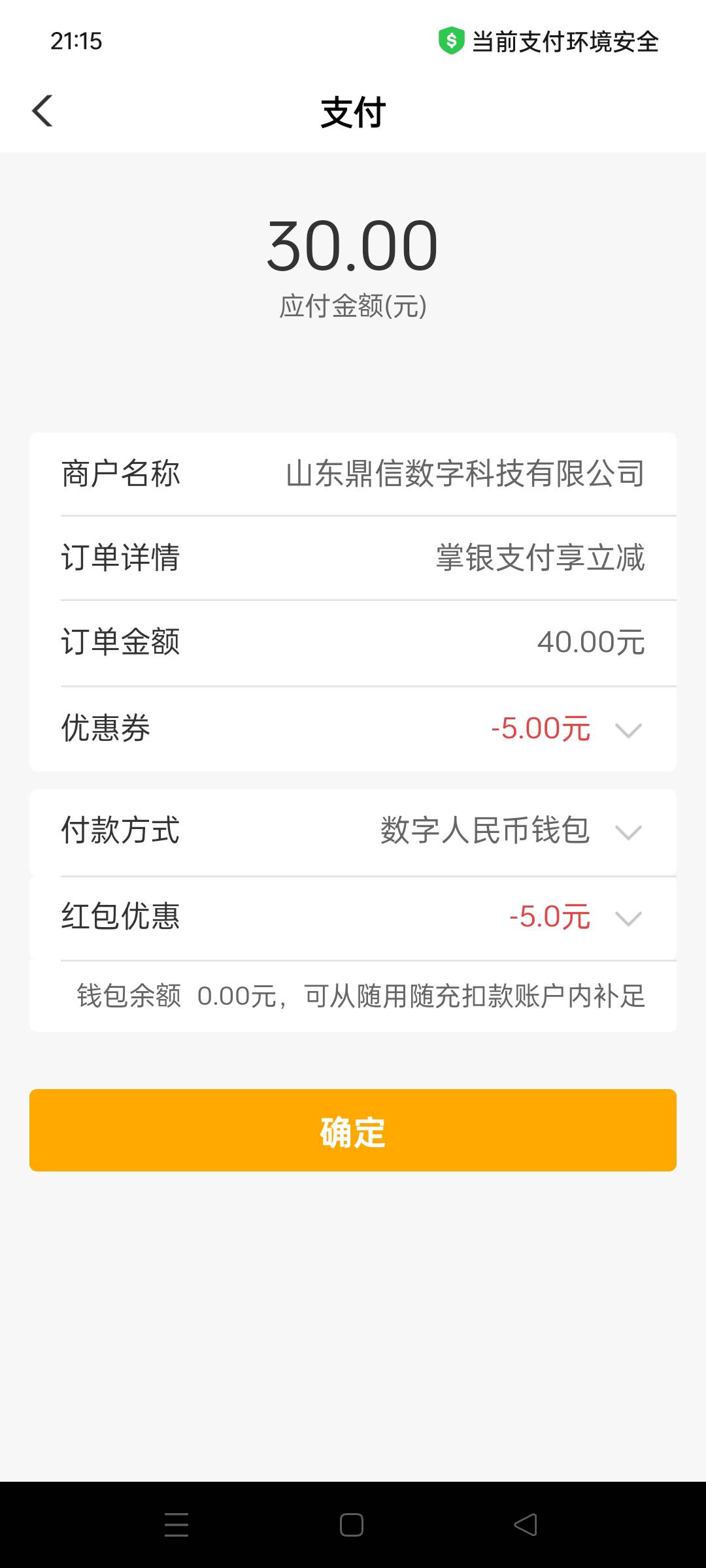 老哥们 e 卡是发送到充值的手机号上还是订单里就能看到卡密

71 / 作者:真ikun / 