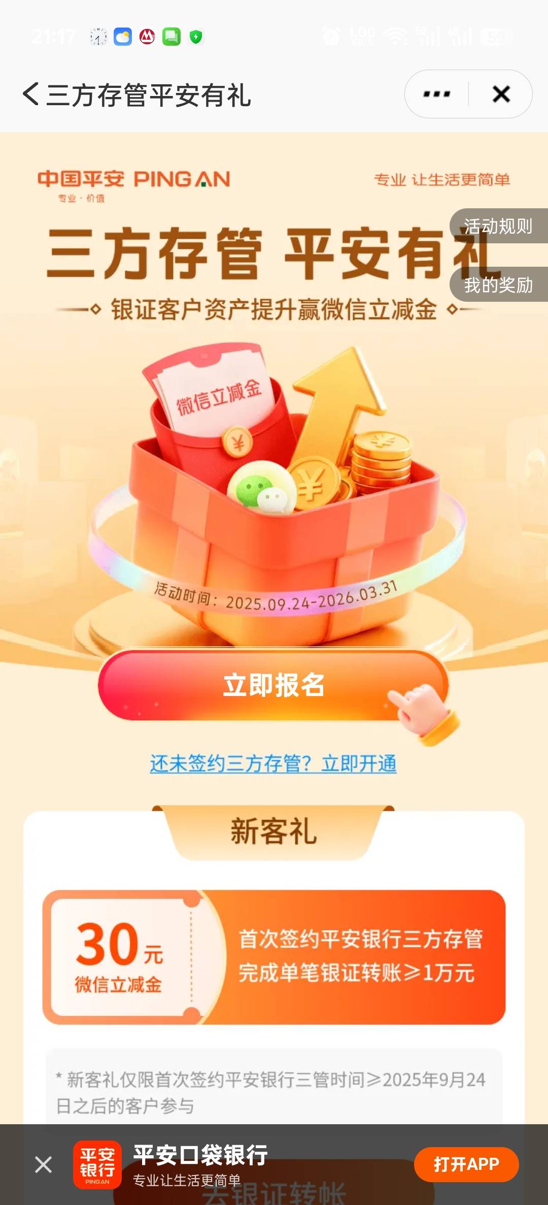 老哥们，我从来没开过证券，问下这个银证转账，转进去了马上可以退出来吗？

10 / 作者:寂寞卡农开无主 / 