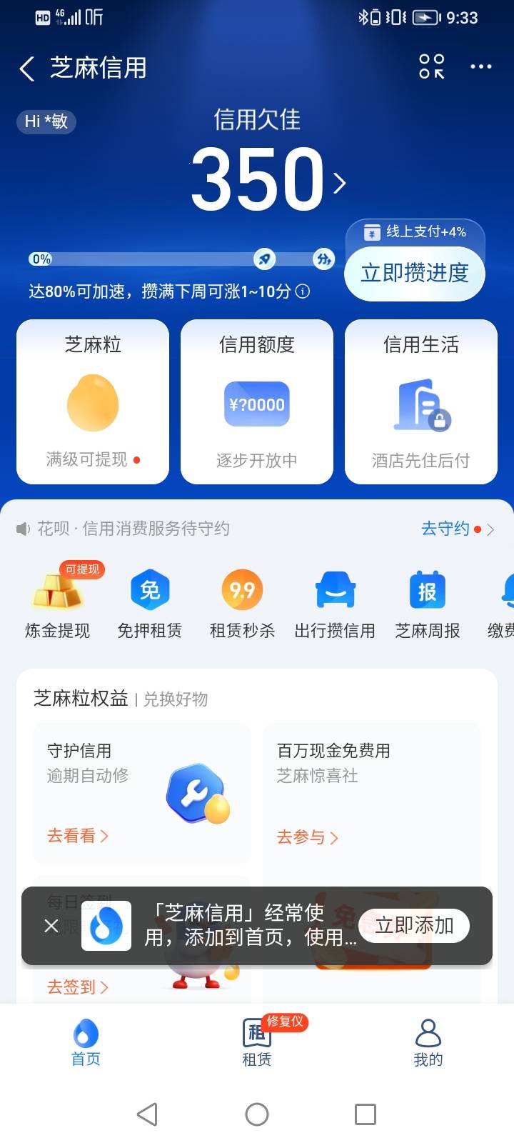 我有资格跟你们组队一下吗？



4 / 作者:卡农狂徒舒三 / 