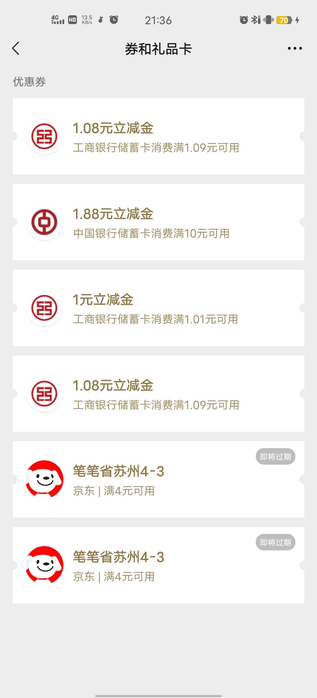 老哥们，前两天半夜用立减金充话费，直接风控，到现在都还没解开，是不是要去大战柜台2 / 作者:Butter-fly / 