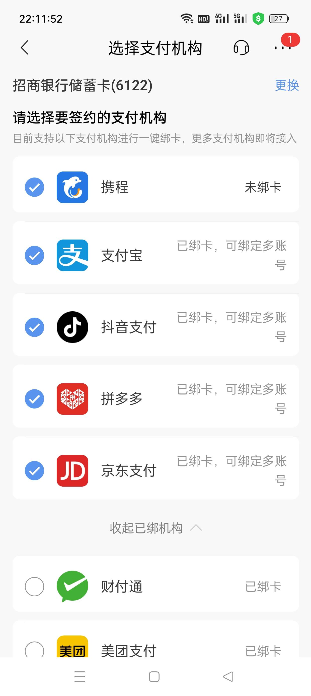 请教老哥们，佛山招行这个活动我这样是不是我完成不了了


59 / 作者:移动琪琪 / 