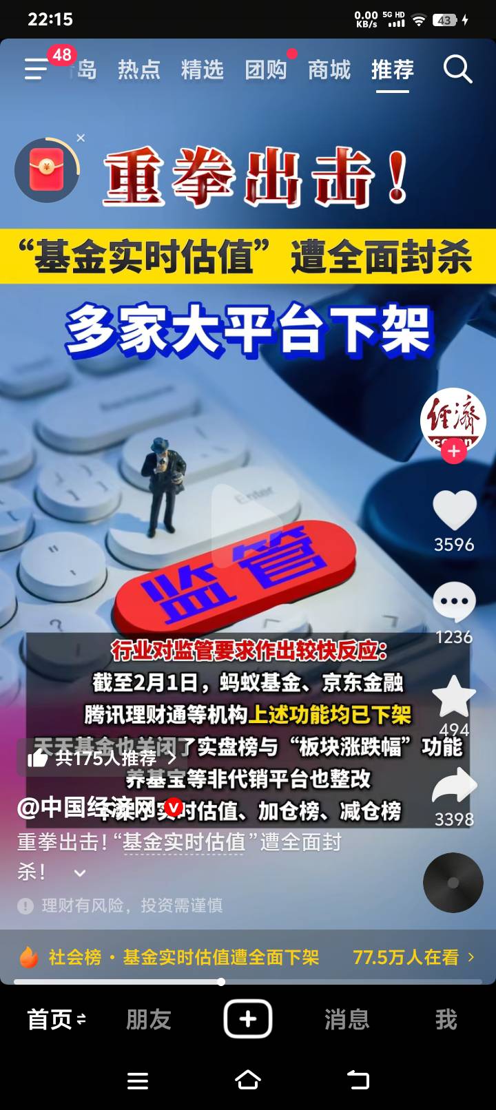 牛b 牛b！！！

92 / 作者:修的一下 / 