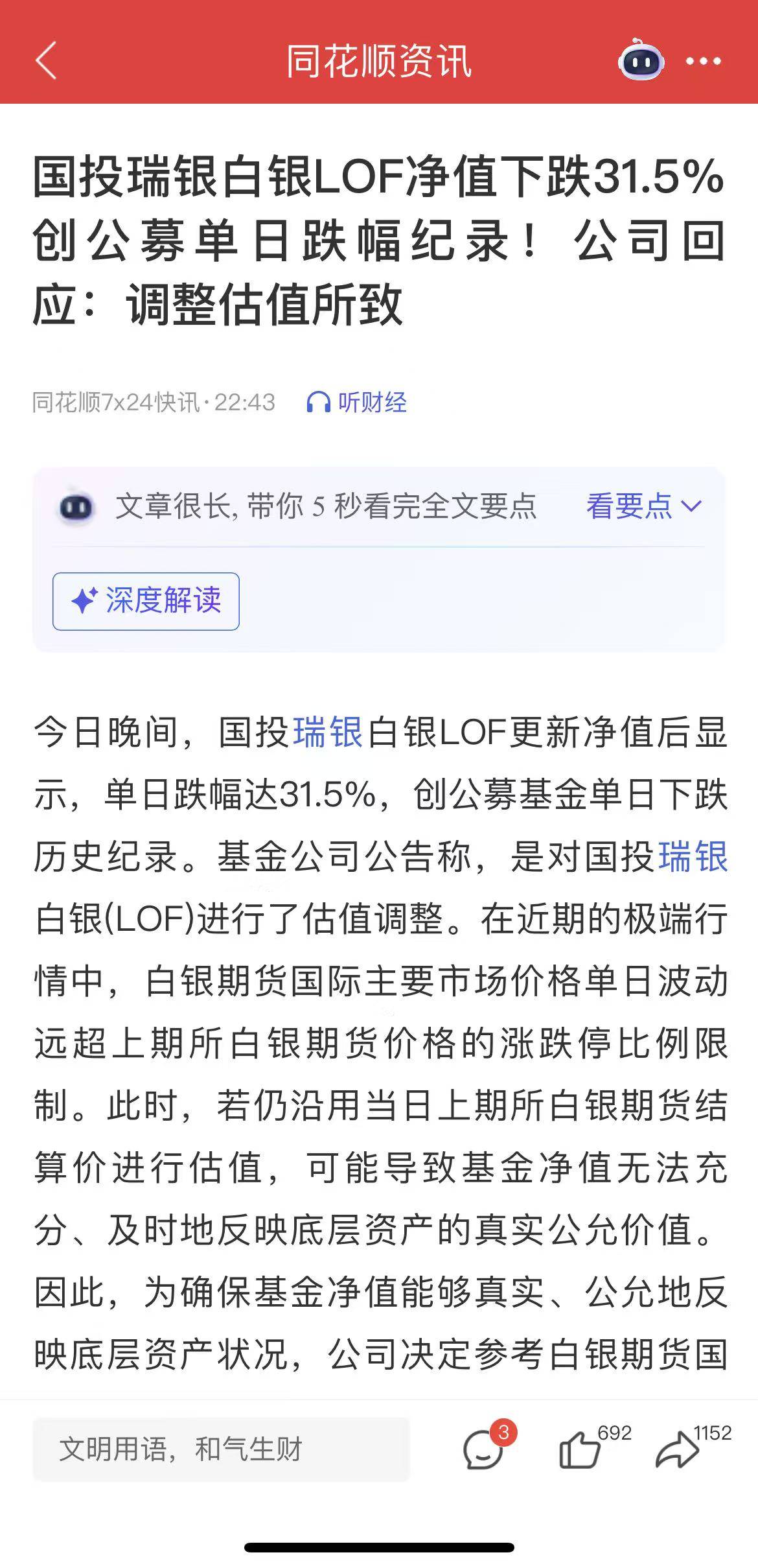 这是啥意思，这和强盗有区别吗

45 / 作者:带绿帽的老实人 / 