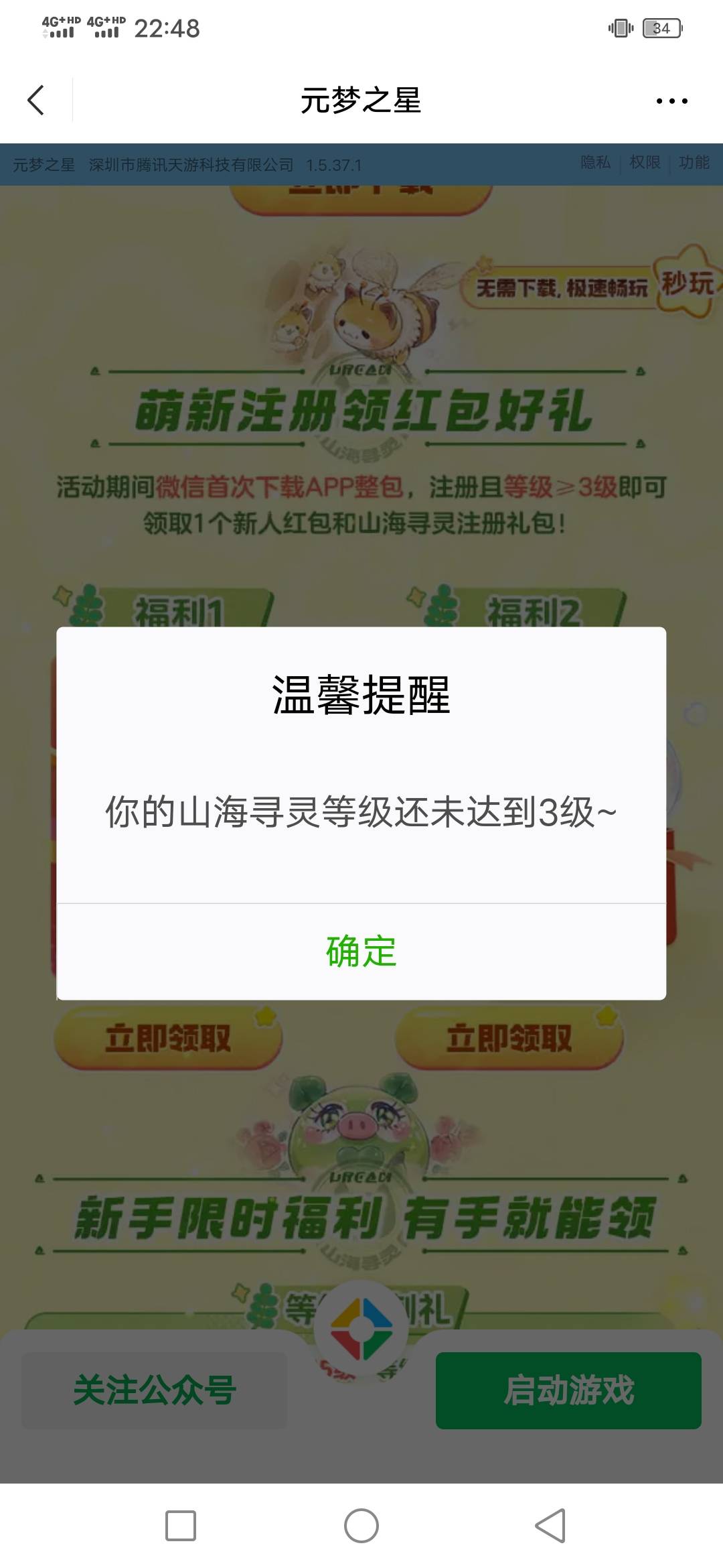 大佬们，元梦之星这个啥意思？  山海是什么玩意？

47 / 作者:咔咔咔嚓1 / 