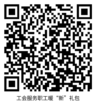 深圳工会可以薅羊毛50元话费先进成工会员，才能薅

39 / 作者:l罗仒胡 / 