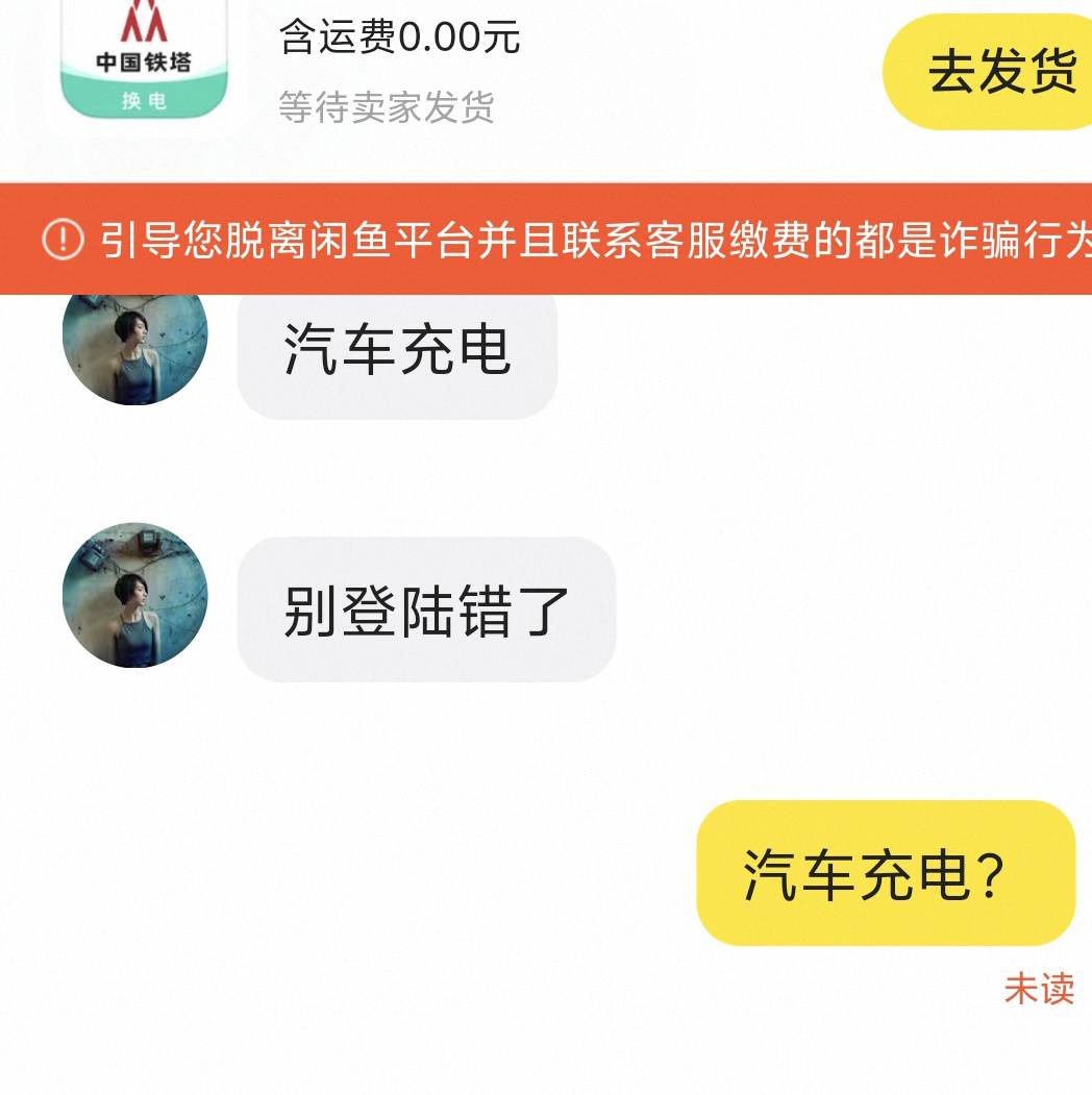 铁塔能充汽车的？ 不是电摩的吗 给我搞懵了

46 / 作者:季伯常AI / 