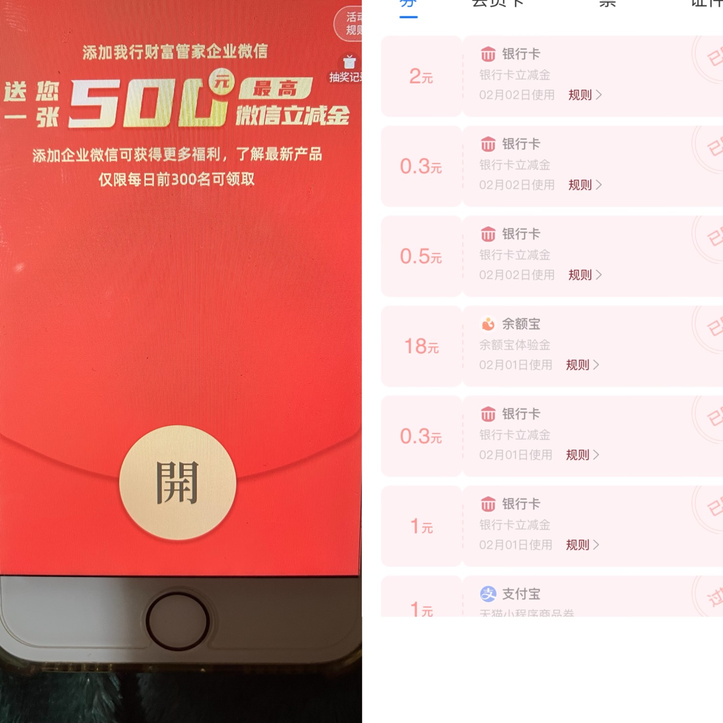 卡农年初二就是好41 / 作者:小熊科技 / 