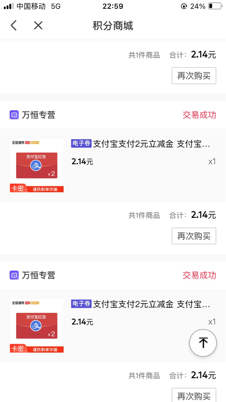卡农年初二就是好42 / 作者:小熊科技 / 
