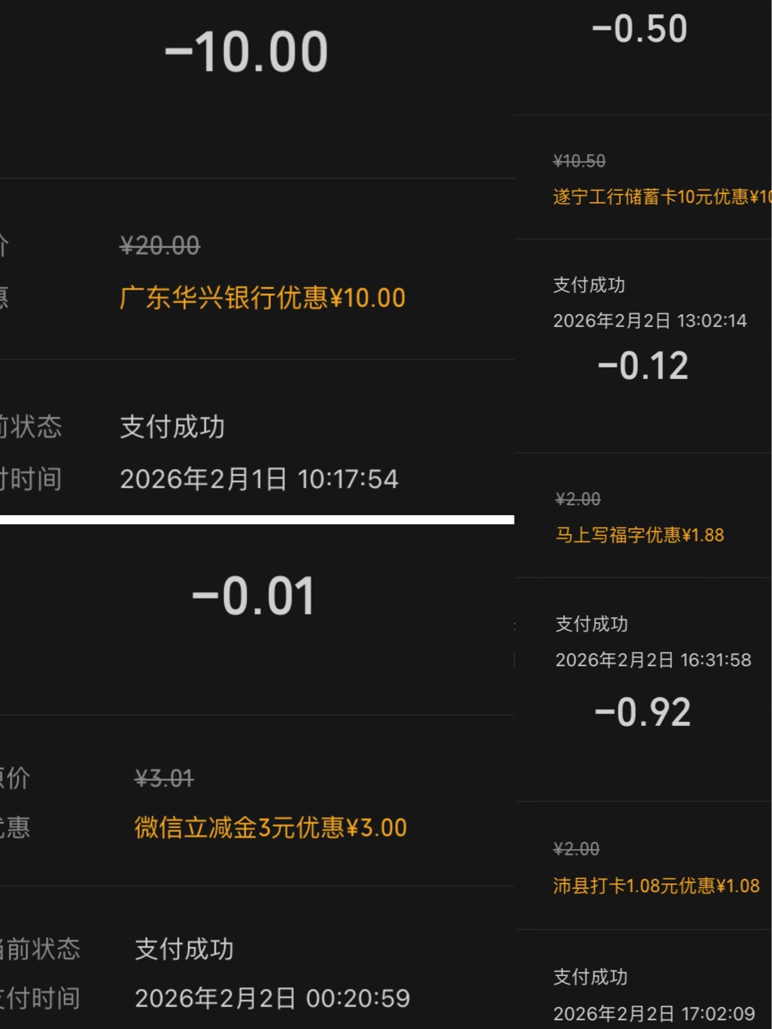 卡农年初二就是好36 / 作者:小熊科技 / 