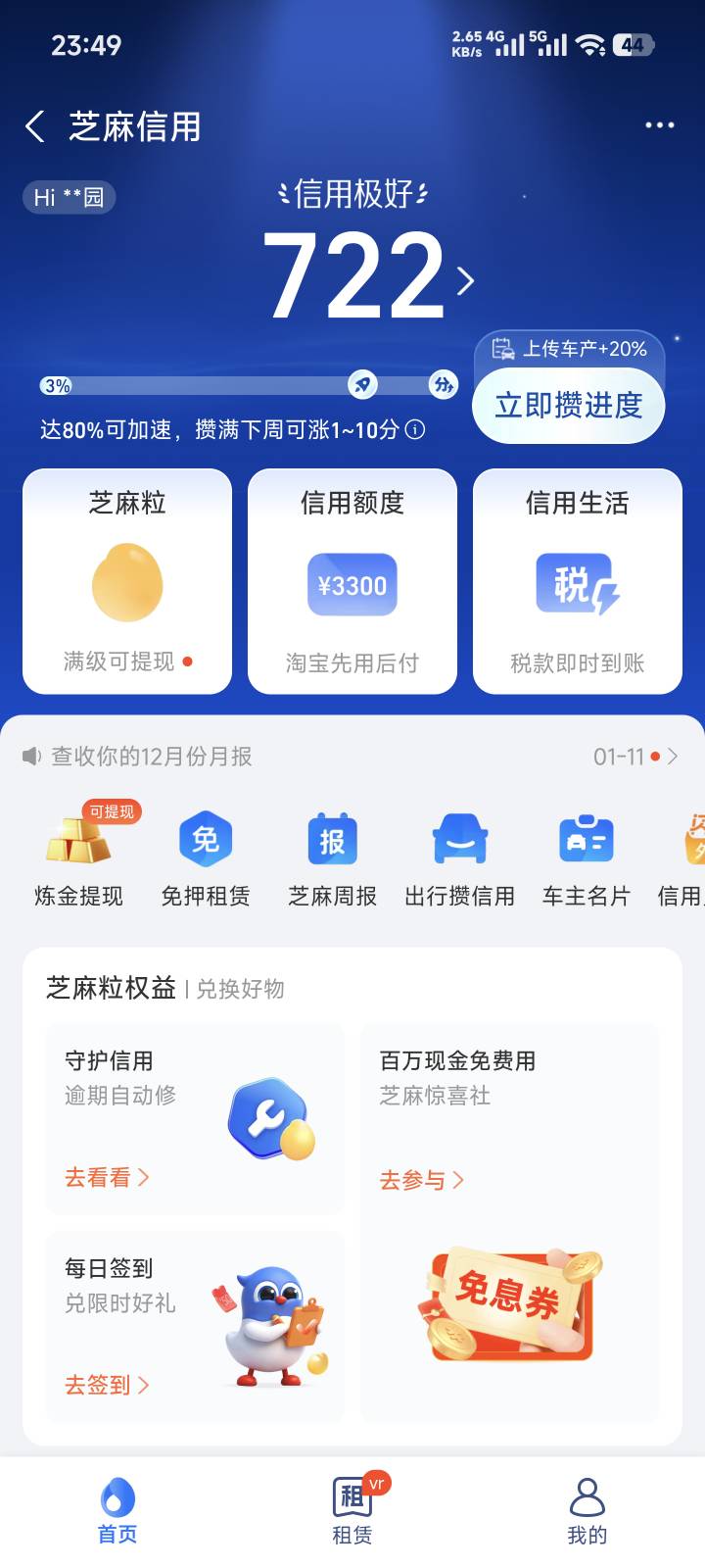 什么毛都在发芝麻分

42 / 作者:　晟 / 