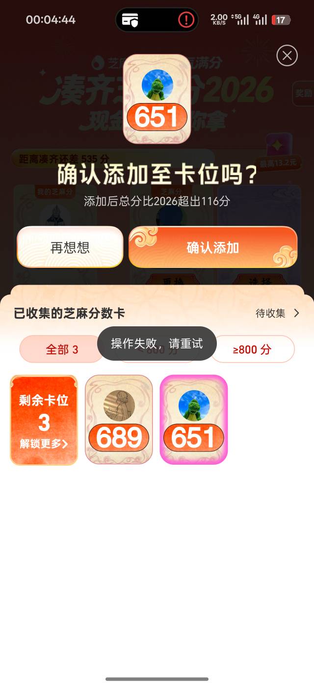 要刚刚好 2026 才行，来个 535 老哥


32 / 作者:刷子哥上仙 / 