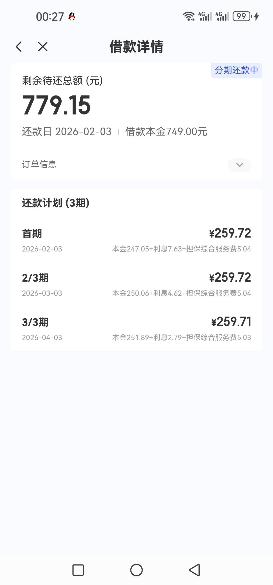 橙心再不下天要塌了


17 / 作者:@狂战 / 