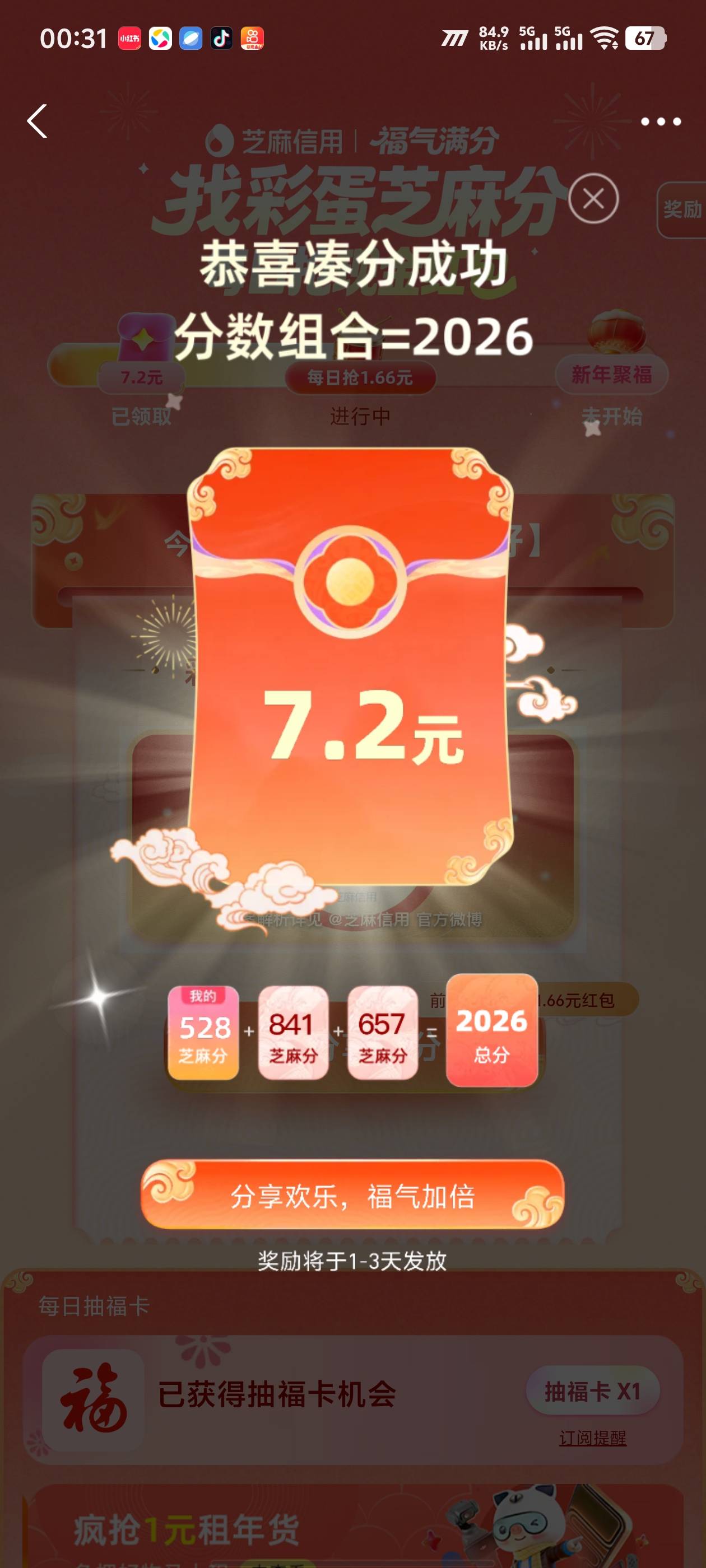 还是小红书来的快，分还高，老哥们分又低。速度又慢

41 / 作者:林林总总发了吗 / 