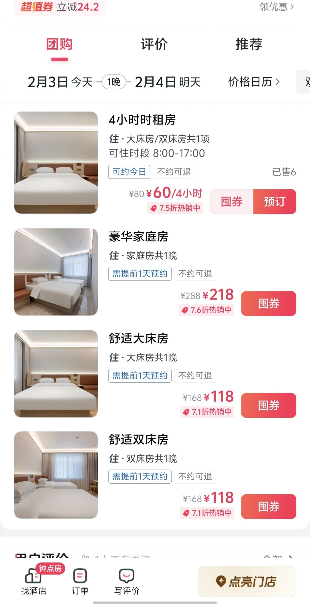 老哥们，这个酒店价格贵吗，在农村，不是县城，就是纯村里

7 / 作者:泾县美食节 / 