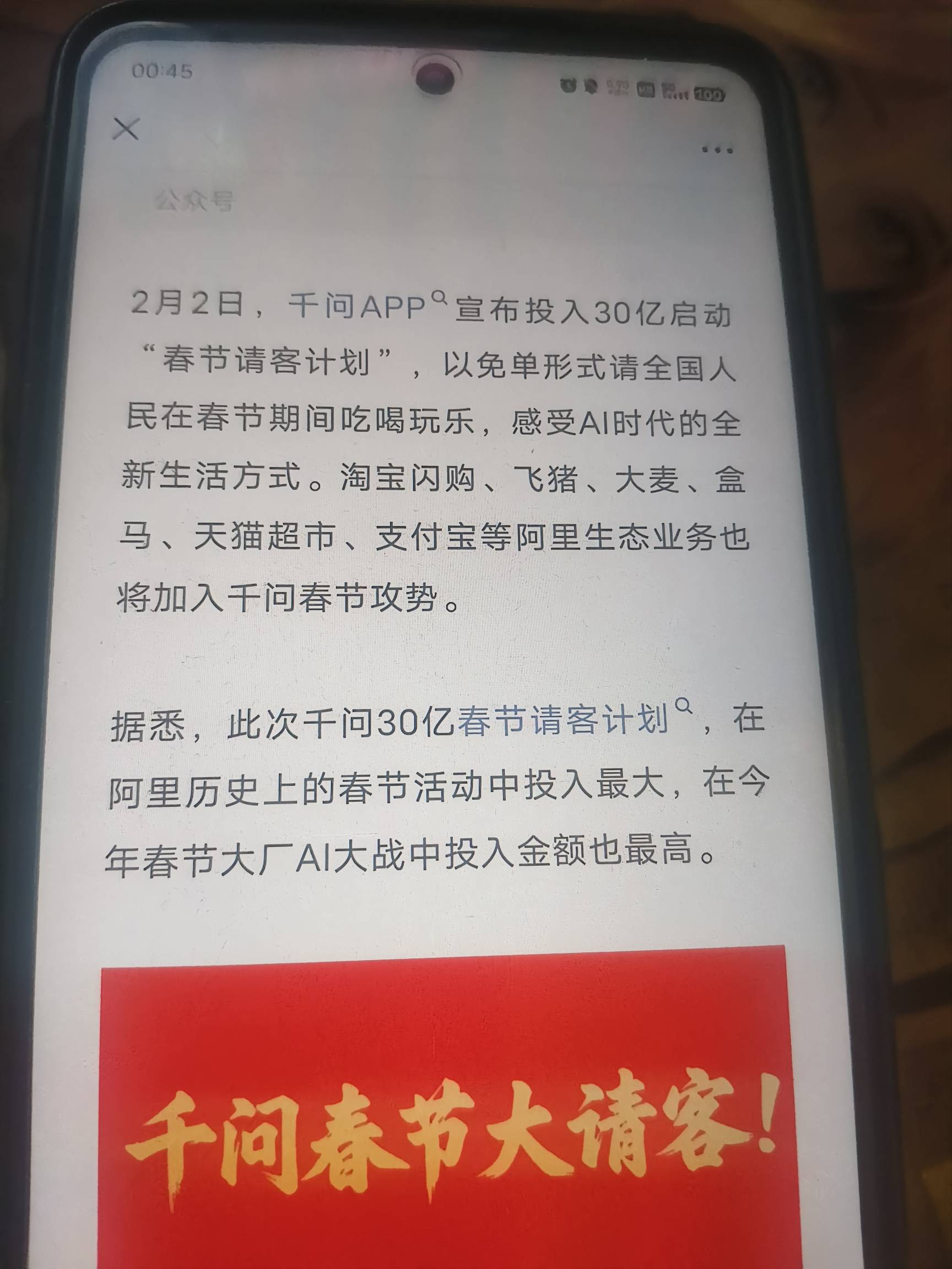 千问牛b，看来要压腾讯马一头

63 / 作者:可可萝就 / 