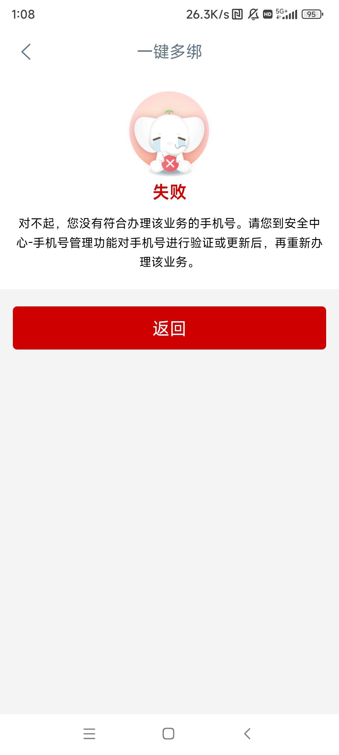 工行遂宁这个一键绑卡没手机号怎么完成啊

54 / 作者:一酷一酷 / 