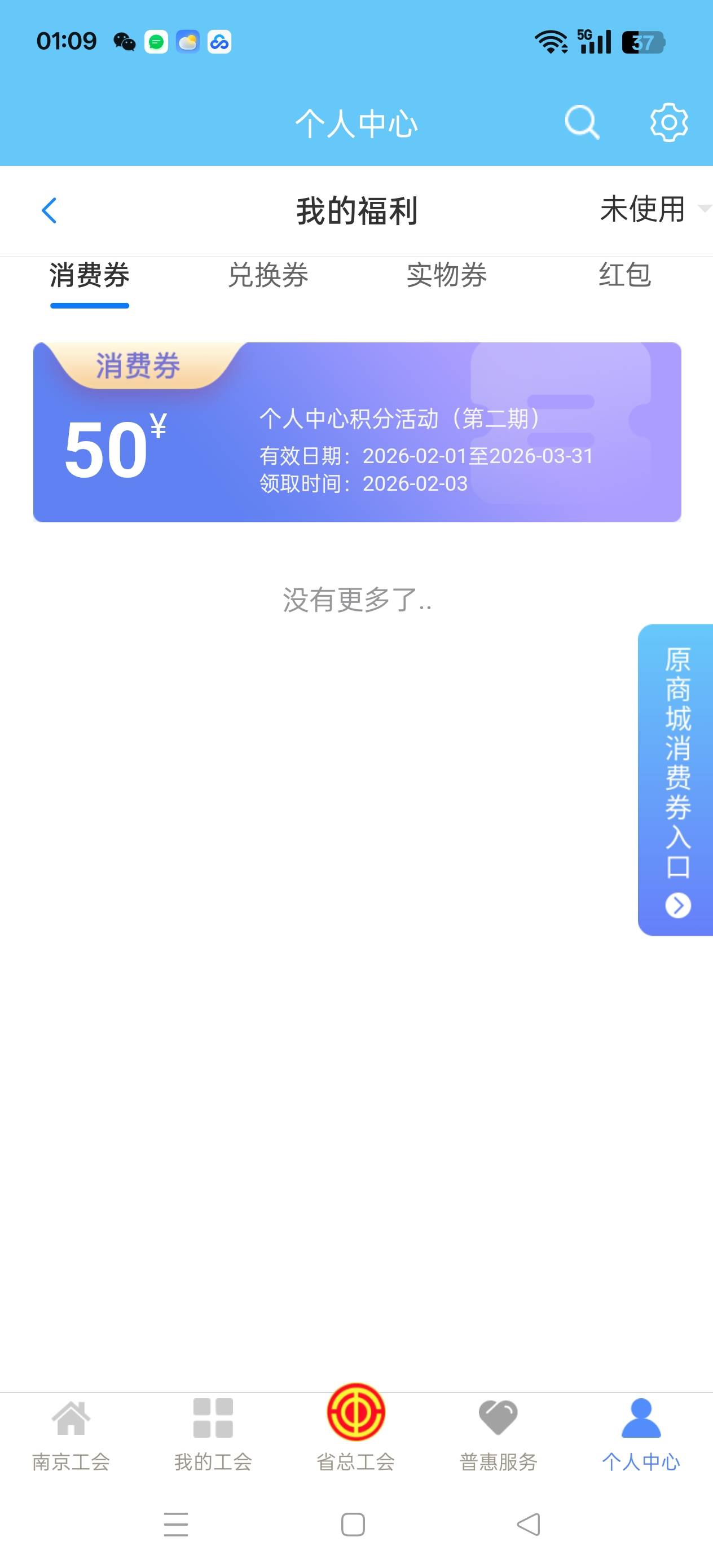 现在江苏工会消费卷怎么出的

79 / 作者:马上就要 / 