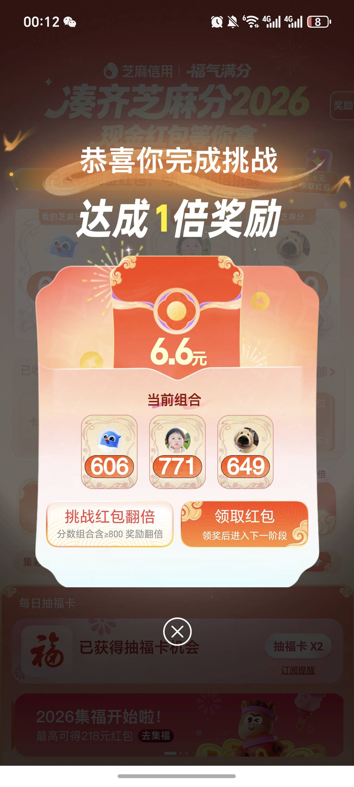 黑号都是初始金额3.6 1.6  我一个不是经常使用的，没怎么参加活动的号，初始金额就是693 / 作者:逞强- / 