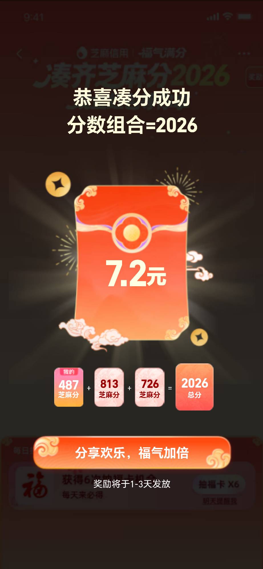 黑号都是初始金额3.6 1.6  我一个不是经常使用的，没怎么参加活动的号，初始金额就是676 / 作者:逞强- / 