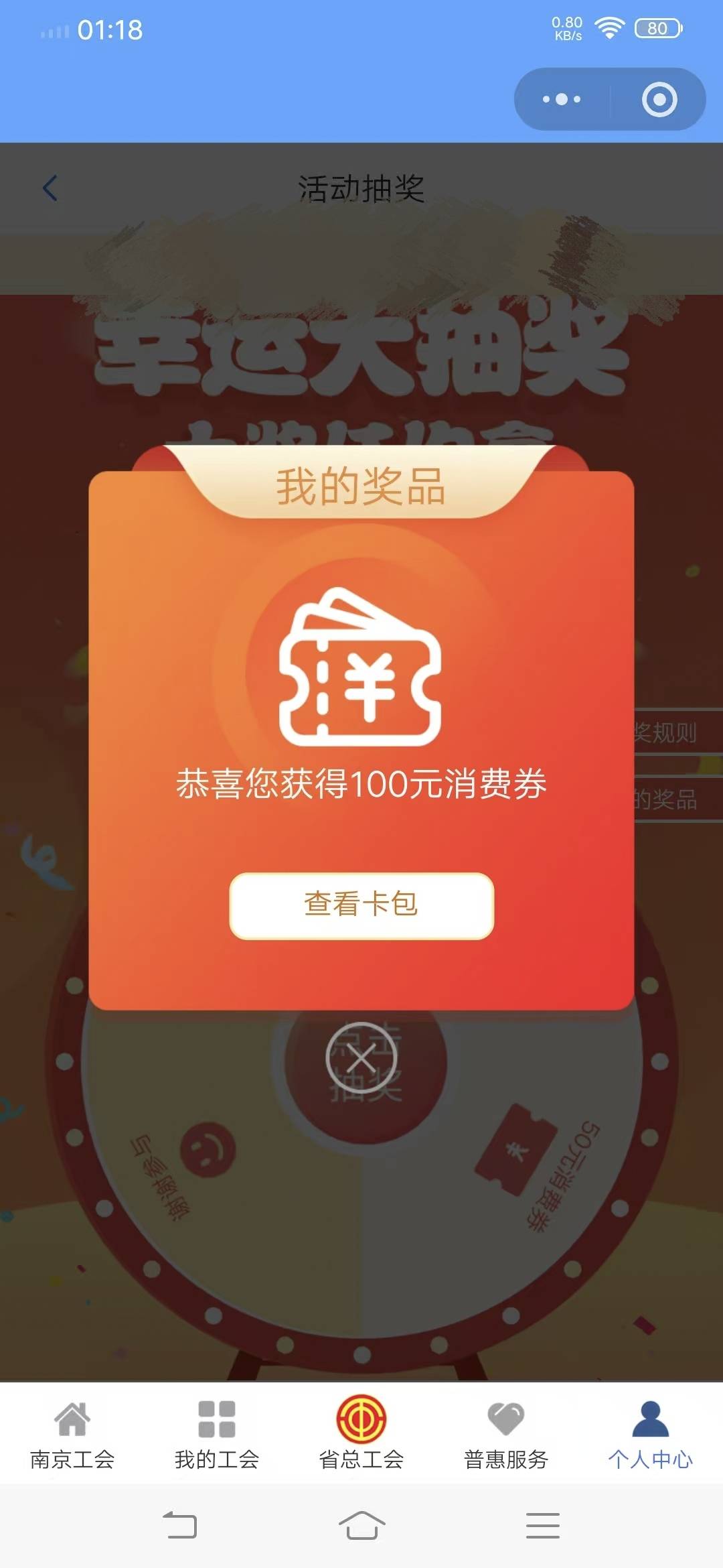 三个多月终于中了

61 / 作者:物是人非事事休！ / 